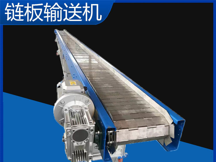 重型鏈板輸送機(jī)在行業(yè)上有哪些特點(diǎn)？